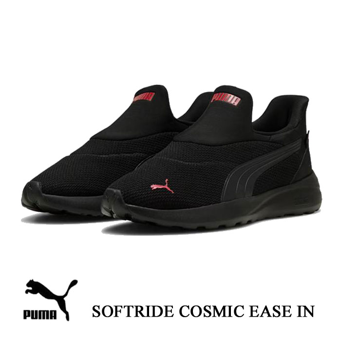 プーマ レディース スニーカー ソフトライド コスミック イーズイン PUMA SOFTRIDE COMIC EASE IN 4026..