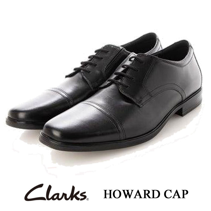 クラークス ビジネスシューズ メンズ クラークス CLARKS HOWARD CAP ホワードキャップ ブラック 26162012 メンズ 靴 ストレートチップ ビジネスシューズ 本革 父の日 お誕生日 プレゼント ギフト ブランド