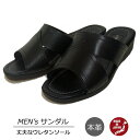 メンズ サンダル ヘップサンダル Marutai 関西丸泰 マルタイ 208 ブラック つっかけ 本革 軽量 前あき 日本製 オフィス履き 社内履き 事務所 室...