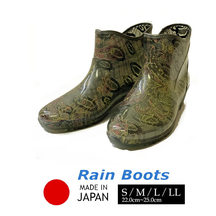 レディース レインブーツ チャーミング charming 781 ペズリーブラック 日本製 長靴