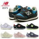 ニューバランス スニーカー ベビー キッズ シューズ new balance IZ373 ベルクロマジック 子供靴 入園祝い ギフト プレゼント NB IZ37...