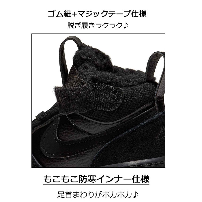 ナイキ ブーツ スニーカー ベビー キッズ ナイキ コートボロー ミッド2 ブーツ PS ...