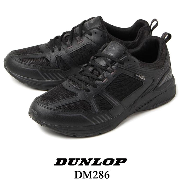 ダンロップ リファインド メンズ スニーカー DUNLOP REFINDED DM286 ブラック 4E 防水設計 ランニング ウォーキング シューズ 靴