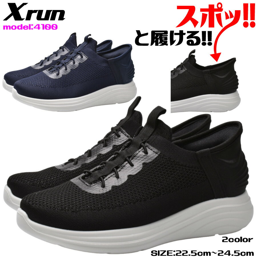 10%OFFݥ ݥ5 5/20ޤ  ˡ ǥ ϥ󥺥ե꡼ Ȥ鷺 û åݥ åȥˡ  ֥å ͥӡ 22.5cm-24.5cm ڤ  ̶ ̳  Xrun 4100