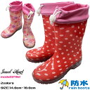 長靴 キッズ レインブーツ 子供用 女の子用 梅雨 14.0cm-18.0cm レッド ピンク 防水 雨 水遊び 花柄 ドット柄 通学 レジャー 行楽 旅行 トラベル ジュエルハート Jewel Heart 8702
