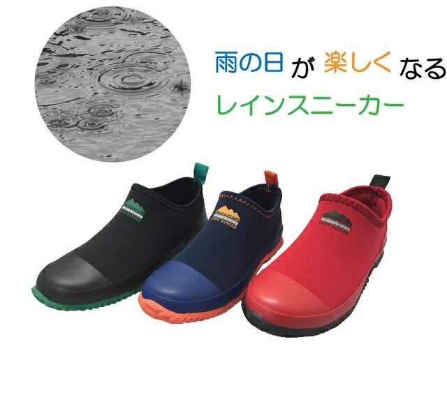 【10%OFFクーポン ポイント5倍 5/20まで 父の日早割】 スリッポン キッズ ジュニア 防水 雨 16.0cm 17.0cm 18.0cm 19.0cm 20.0cm 21.0cm 22.0cm 23.0cm 24.0cm ブラック ネイビー レッド ロー…