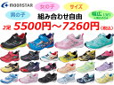 【要エントリー!BLACK FRIDAY期間中最大P20倍!】【2足Set 5500円〜7260円】MOONSTAR スーパースター 男の子 女の子 男の子幅広...