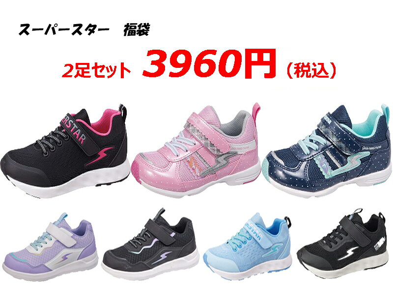 Rakuten - 【2足Set 3960円】ムーンスタースーパースター 女の子 福袋※注意事項を必ずお読みください。