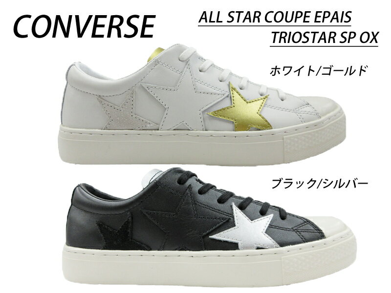 CONVERSEALL STAR COUPE EPAIS TRIOSTAR SP OX