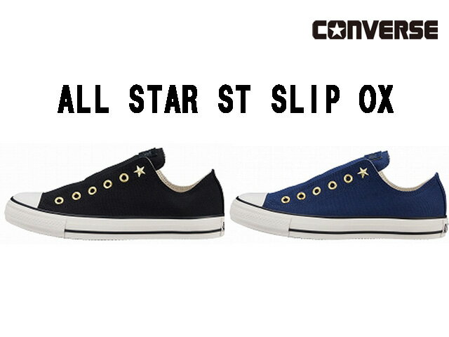 【要エントリー！楽天スーパーSALE期間中最大P20倍！】コンバース スリッポン 2way スニーカー メンズ ..