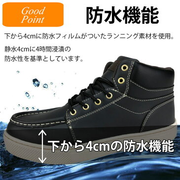スーパーセール 半額 超目玉 送料無料 一部地域除く 新商品 ブーツ メンズ メンズブーツ スニーカー レインブーツ レインシューズ ワークブーツ スノーブーツ 防水 防寒 防滑 雨 雪 ショート 黒 ブラック 秋 冬 リベルト エドウィン メンズ靴 靴靴パワー 60-527 あす楽