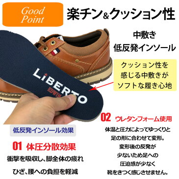 メンズ スニーカー レースアップ 編み上げ 紐 カジュアル ブラック キャメル 低反発 中敷き クッション 人気 さわやか モテ系 シンプル おしゃれ 短靴 売れ筋 秋 冬 リベルト エドウィン 新作 メンズ靴 紳士靴 あす楽 送料無料 一部地域除く 靴靴パワー 50-507