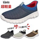 【先着50~100様限定 最大1080円OFFクーポン 8/24/11:59迄】 スリッポン メンズ スニーカー ウォーキングシューズ スポーツサンダル 厚底 メッシュ 通気性 超軽量 柔らかい 屈曲性 クッション性 紳士靴 メンズシューズ 靴靴パワー