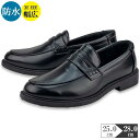 【8%OFFクーポン P2倍 4/20/23:59迄】 ビジネスシューズ ローファー コインローファー 学生靴 メンズ レインシューズ 防水 雨 幅広 フレッシ...