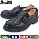 ビジネスシューズ メンズ 幅広 4e EEEE 甲高 スリッポン ビット 軽量 クッション性 屈曲性 滑りにくい底 やわらかい 疲れにくい 大きいサイズ メンズ...