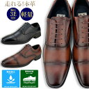 【先着50~100様限定 最大1080円OFFクーポン 8/24/11:59迄】 ビジネスシューズ 本革 メンズ 牛革 スニーカー ウォーキング 革靴 紐 ストレートチップ やわらかい 甲高 幅広 3E 軽量 減りにくい底 紳士靴 メンズシューズ 靴靴パワー