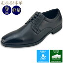 【先着50~100様限定 最大1080円OFFクーポン 8/24/11:59迄】 ビジネスシューズ 本革 メンズ 牛革 スニーカー ウォーキング 革靴 紐 プレーン やわらかい ウレタン底 甲高 幅広 3E 軽量 減りにくい底 紳士靴 メンズシューズ 靴靴パワー