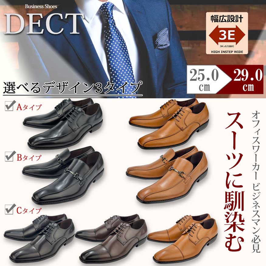 【選べる2足セット】 ビジネスシューズ メンズ 革靴 3E 幅広 軽量 ストレートチッ...