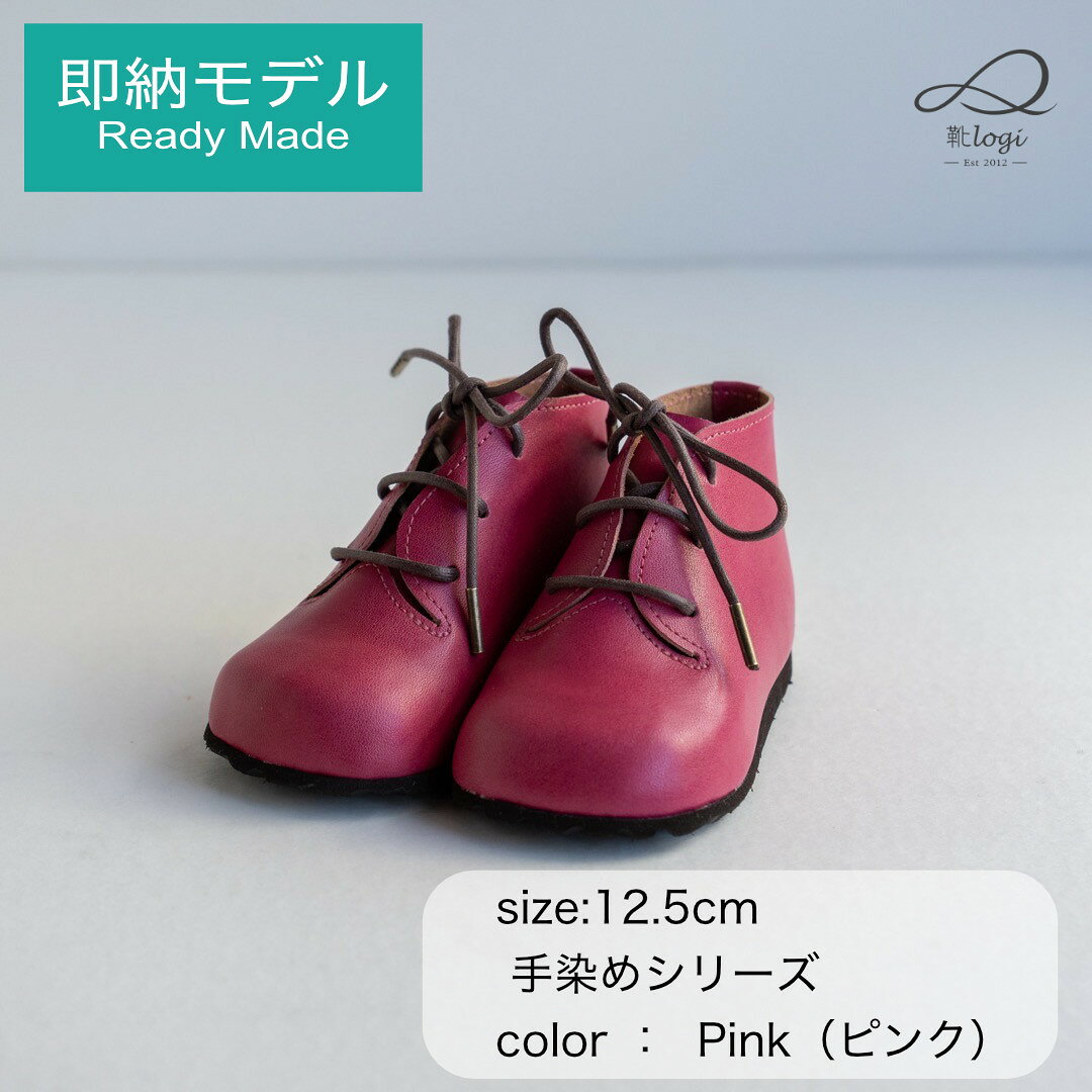 Rakuten - 靴logi ファーストシューズ Ready-made(即納モデル) Hand-dyed(手染め)シリーズ 黄色 イエロー ベビー 0-1歳国産タンニンなめし牛革 本革 レザー12.5cm 日本製 オリジナル商品
