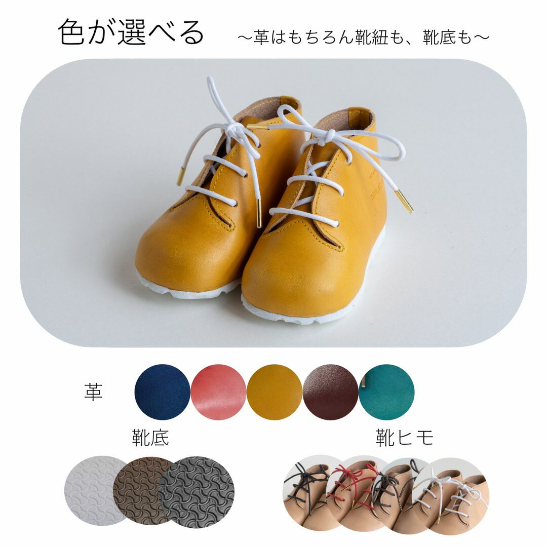 靴logi ファーストシューズ 選べる仕様で一足ずつ仕立てるファーストシューズ ベビ...