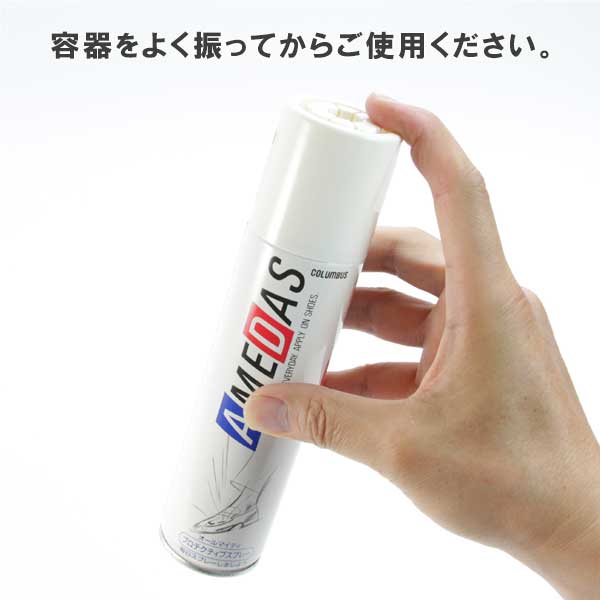 くつん家の【コロンブス】防水スプレー　アメダス180　AMEDAS フッ素　撥水　撥油　防汚　日本製 靴 カバン 傘 革 布 レザー ブーツ 雨 台風 梅雨｜アングル3