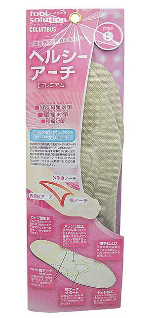 Rakuten - 【コロンブス】レディス　ヘルシーアーチプレミアム　インソール　女性用（1足分2枚入り）