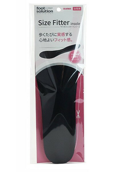 レディース　サイズフィッターインソール　立体アーチ　カップインソール　女性用（サイズ調整　1足分2枚入り）