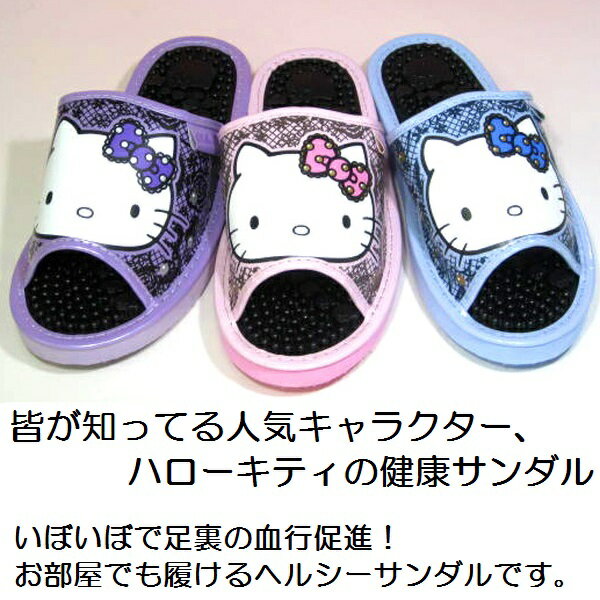 【Hello Kitty】レディス ハローキティ 健康サンダル SA-04160