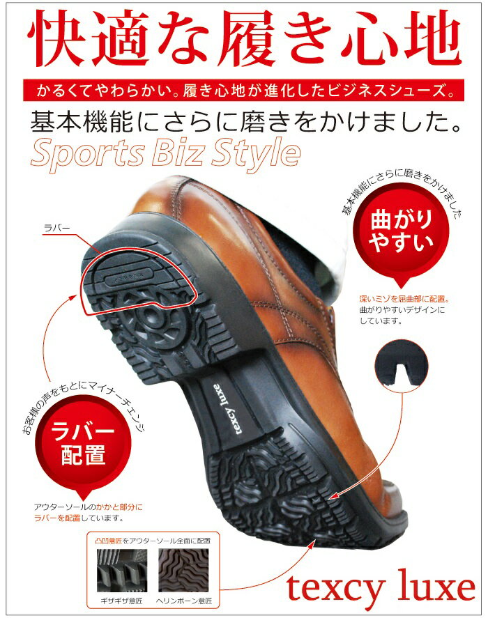 【texcy luxe　テクシーリュクス】ビジネスシューズ　アシックス商事　スクエアトゥ　本革　3E　リクルート　冠婚葬祭　フォーマル　TU-7768,TU-7769,TU-7770,TU-7771,TU-7772