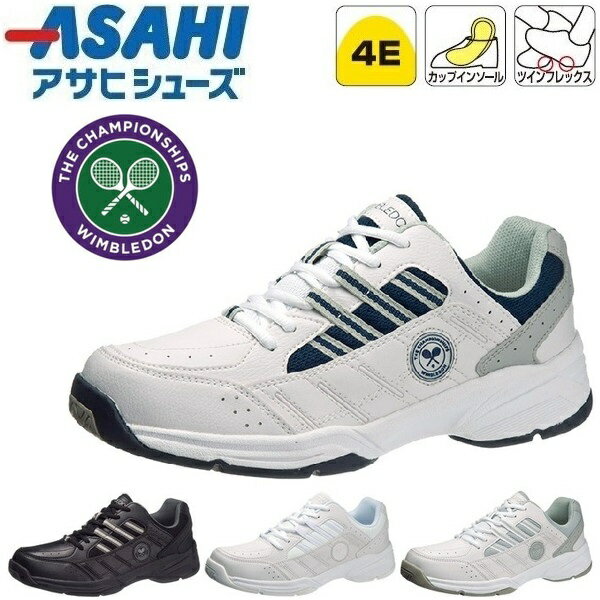 【ウィンブルドン】幅広4E 052 アサヒシューズ 通学 スポーツ 普段履き オールコート対応モデル