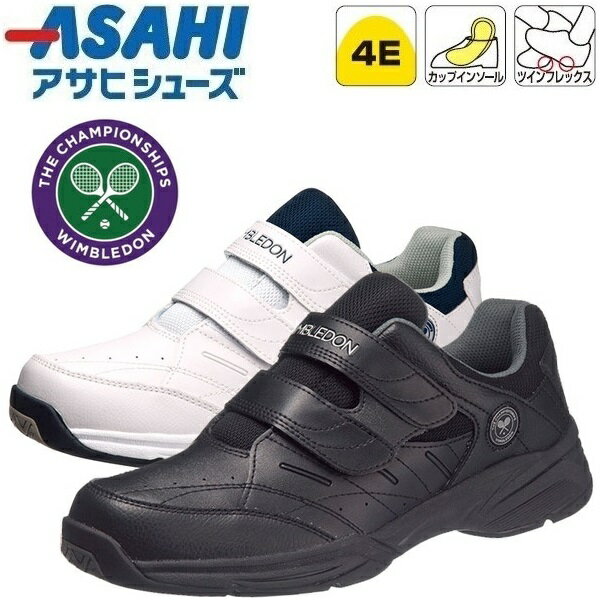 【ウィンブルドン】マジックテープ 幅広4E 053 アサヒシューズ 通学 スポーツ 普段履き オールコート対応モデル