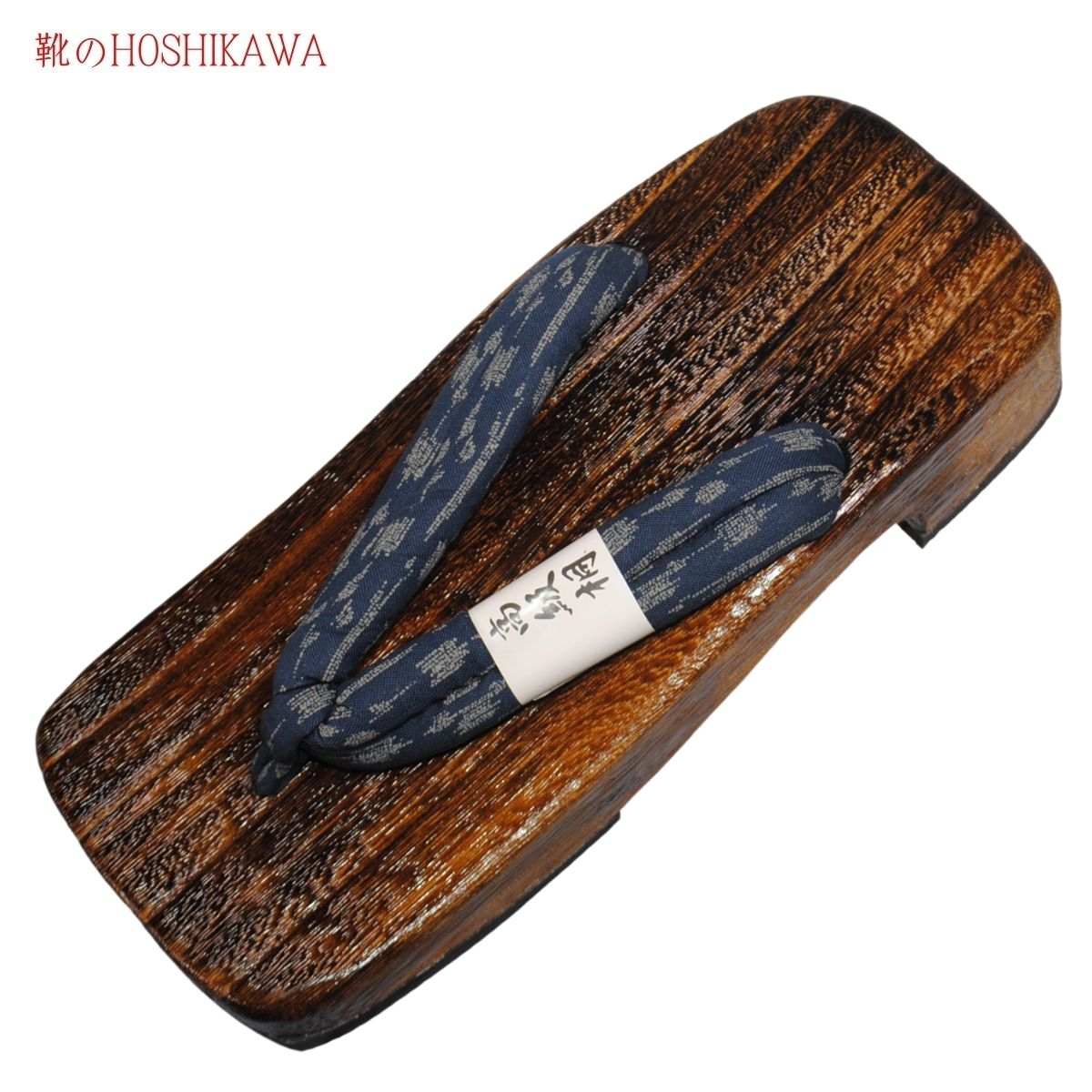 【靴のHOSHIKAWA】 『桐下駄 紳士』ゲタ 鼻緒フリーサイズ(約25.5cm〜26.5cm) トング お祭り葉っぱ柄 メンズ和服 浴衣 春夏