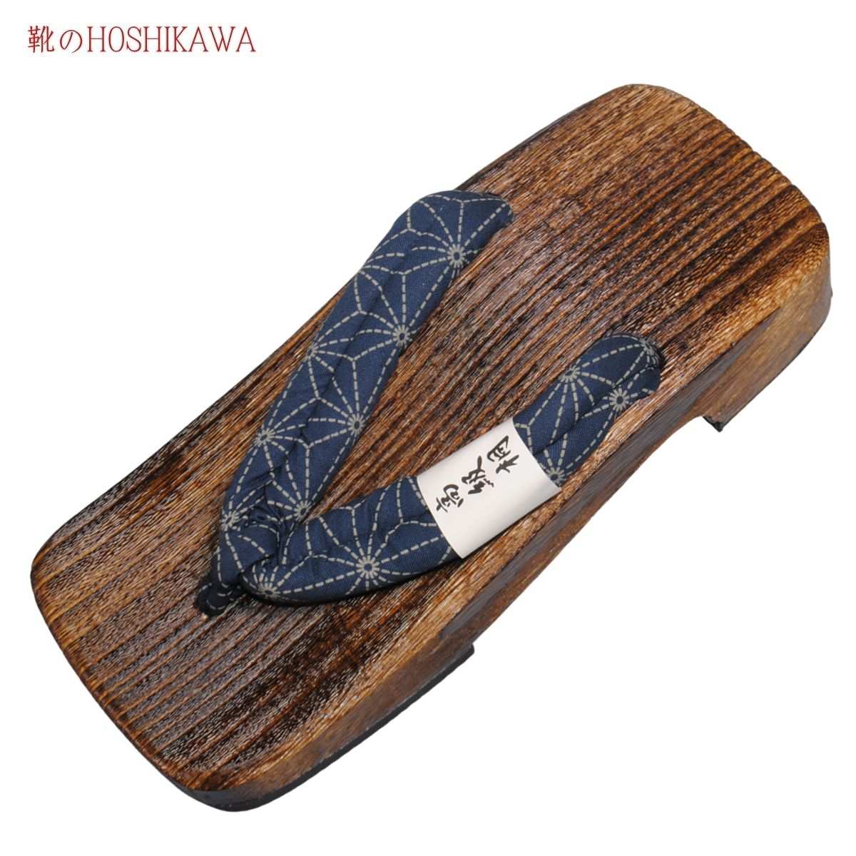 【靴のHOSHIKAWA】 『桐下駄 紳士』ゲタ 鼻緒フリーサイズ(約25.5cm〜26.5cm) トング お祭り花柄 メンズ和服 浴衣 春夏
