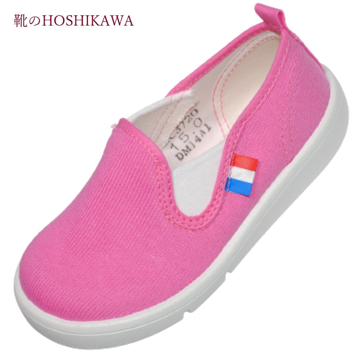 【靴のHOSHIKAWA】 アサヒ スリッポン P120 キッズ 運動靴 紐無し14cm～19cm 男女両用ピンク 屋内室内両用コットン 日本製 軽い