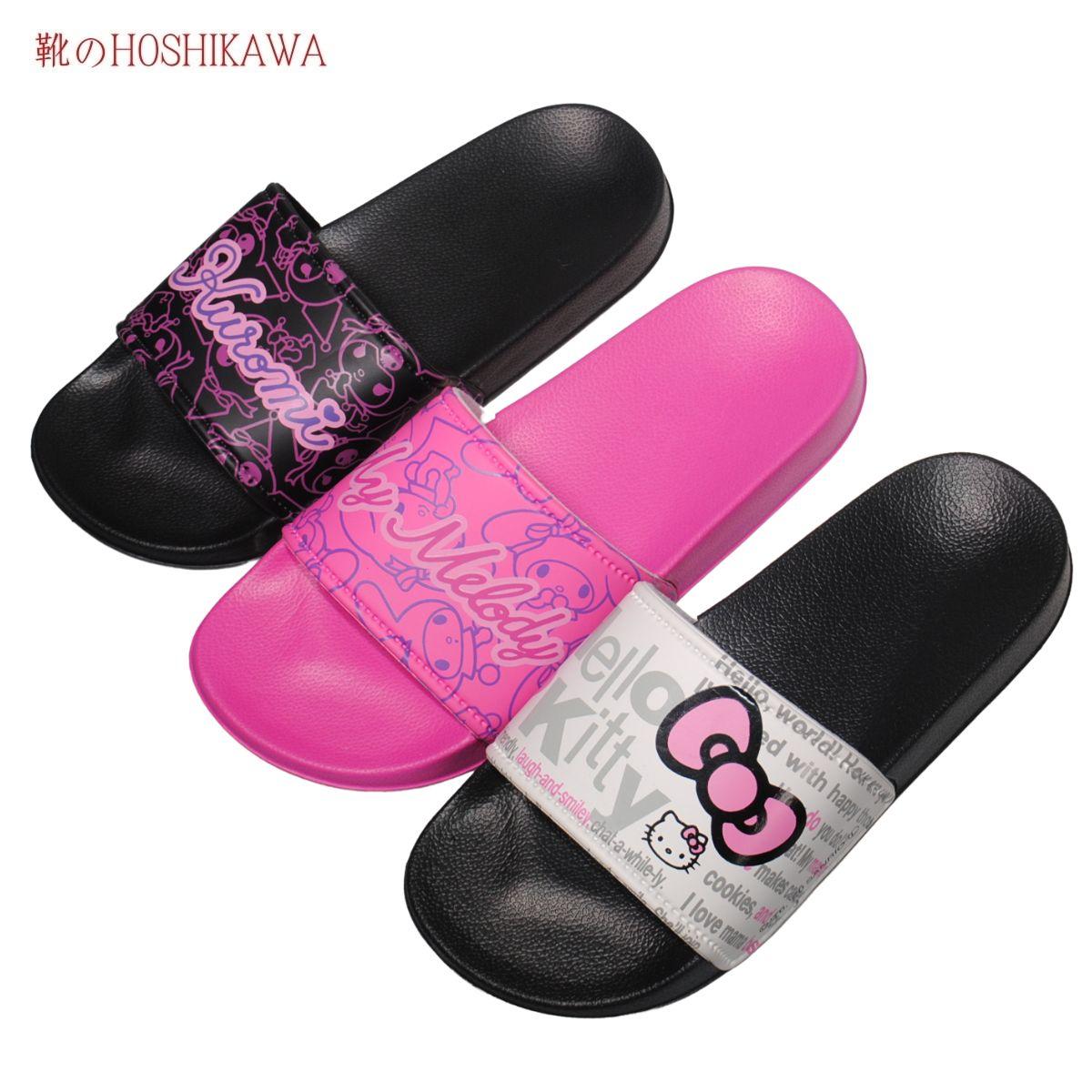 【靴のHOSHIKAWA】 『Samrio シャワーサンダル』SA1010 サンリオキャラクターズマイメロ キティ クロミレディース M L 室内履きオープント...