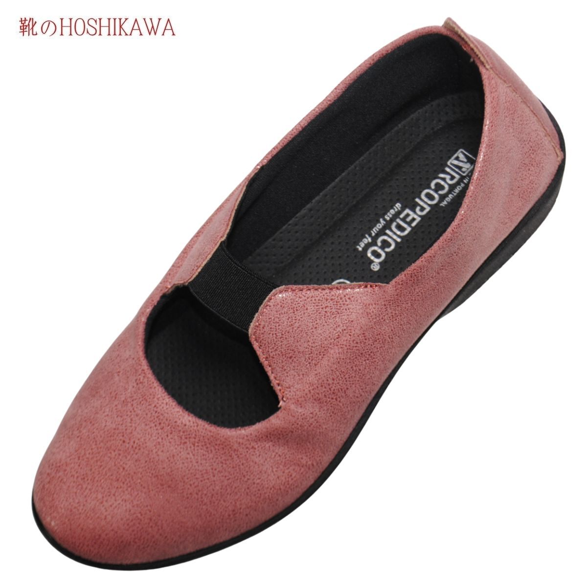 【靴のHOSHIKAWA】 『ARCOPEDICO LUEX 2』アルコペディコ カッター23cm〜25cm ピンク甲バンド 通気性室..
