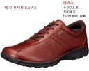 【靴のHOSHIKAWA】 『Medical Walk MF』アサヒ メディカルウォーク23.5cm～28cm EEEEメンズ ブラウンカジュアルシューズ レースアップ天然皮革 SHM