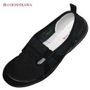 【靴のHOSHIKAWA】 『moonstar 大人の上履き 01』21cm〜28cm ユニセックススリッポン 室内履きブラック 男女両用メッシュ ぺたんこ