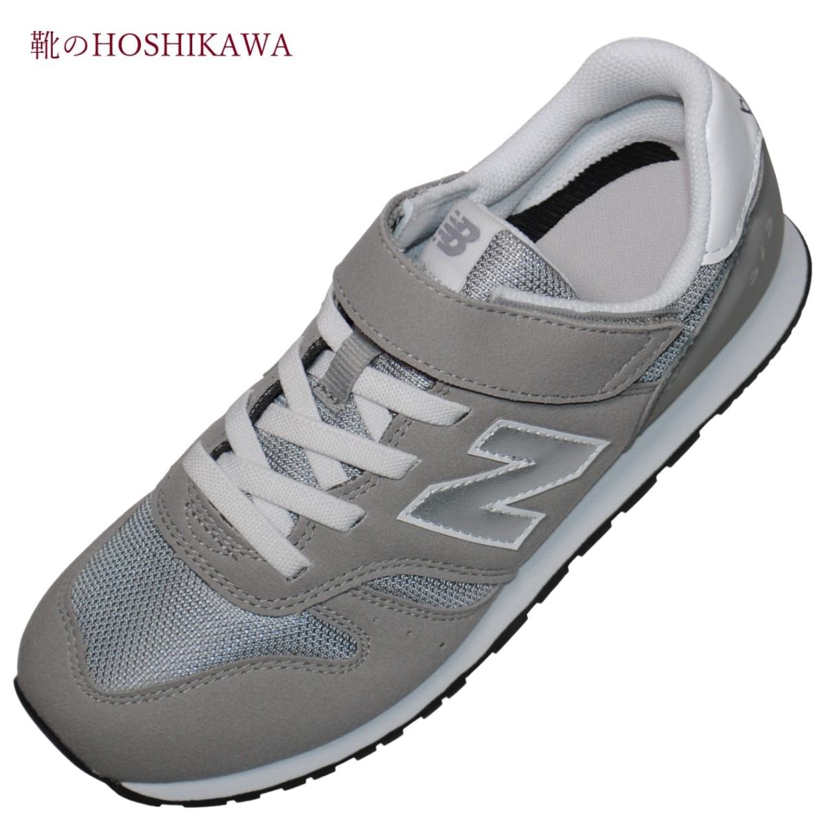 【靴のHOSHIKAWA】 『New Balance YV373 KG2』ニューバランス スニーカー17cm～24cm ベルクログレー マジックテープユニセックス 合皮