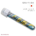  『RAINBOW SHOELACE』かすり染め 伝統工芸クールグレ―スニーカー用 靴紐メンズ レディース二本入りカラフル 虹色キラキラ 輝く