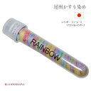 【靴のHOSHIKAWA】 『RAINBOW SHOELACE』かすり染め 伝統工芸パステルレインボースニーカー用 靴紐メンズ レディース二本入りカラフル 虹色キラキラ 輝く