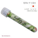 【靴のHOSHIKAWA】 『RAINBOW SHOELACE』かすり染め 伝統工芸ホワイトジャングルスニーカー用 靴紐メンズ レディース二本入りカラフル 虹色...