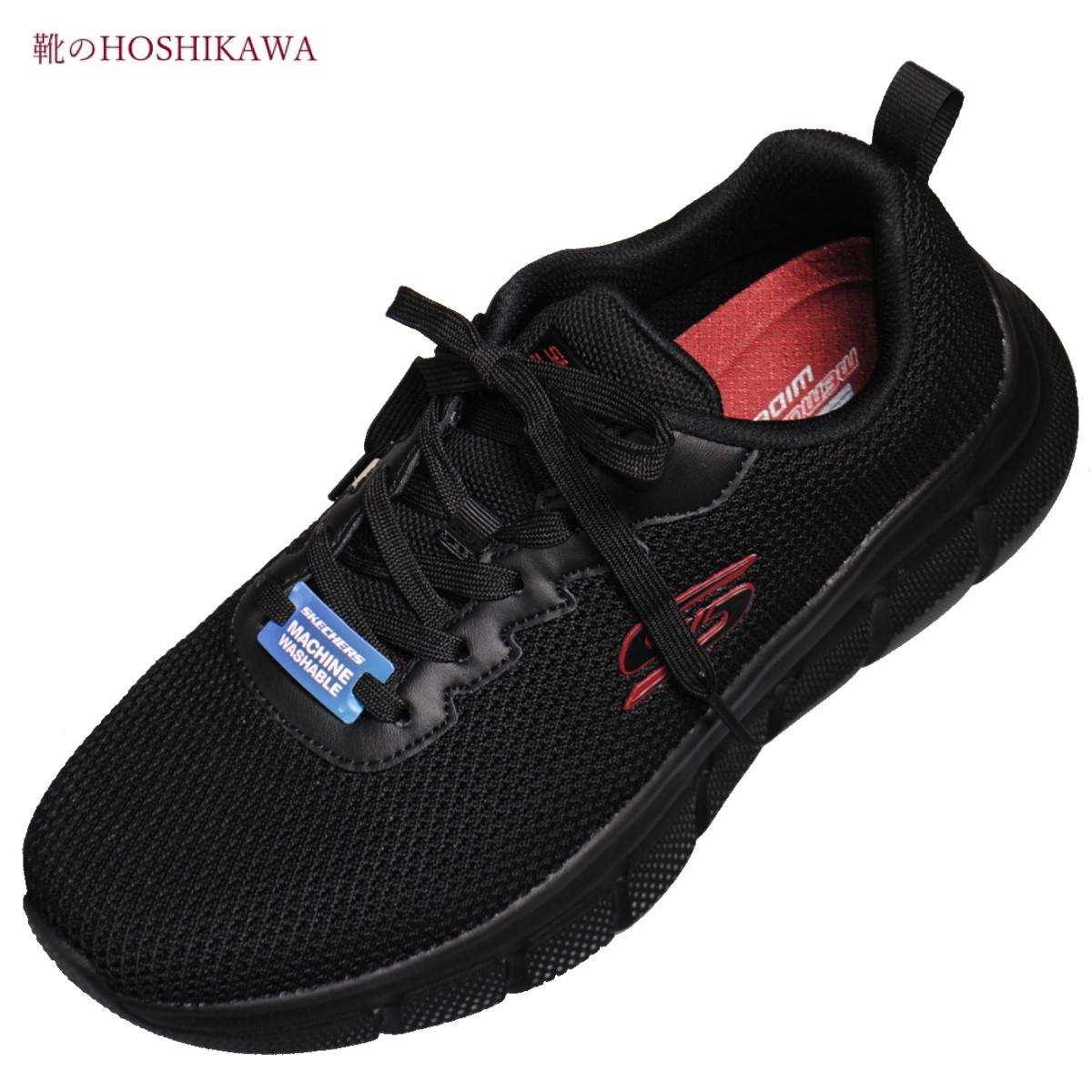 【靴のHOSHIKAWA】 SKECHERS SPORTL 118106W スケッチャーズ スニーカー24.5cm～29cm ブラックウォーキングシューズ メンズ洗える 合皮