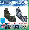 レインウェア 弘進ゴム ギブソン 503 レインパンツ【雨合羽 アウトドア合羽 農作業着 ヤッケ メンズ 登山 自転車 防水 グリーン 迷彩柄】LL 3L
