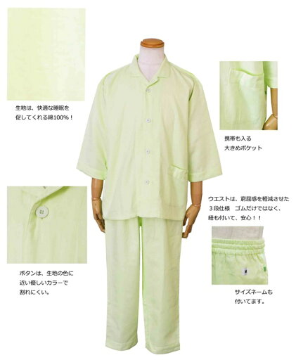 【当店オリジナル綿100%ガーゼパジャマ】パジャマ 綿100% Sサイズ Mサイズ Lサイズ LLサイズ【業務用】【パジャマ】【夏】【天然素材】【旅館】【温浴施設】【前開き】【寝巻き】 【当店オリジナル綿100%ガーゼパジャマ】パジャマ 綿100% Sサイズ Mサイズ Lサイズ LLサイズ【業務用】【パジャマ】【夏】【天然素材】【旅館】【温浴施設】【前開き】【寝巻き】