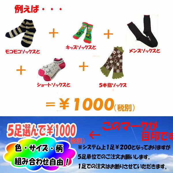 【送料無料！5足選んで1000円】ベビー・キッズ　滑り止め付き　ショートソックス　スニーカー　靴下　　ピエロ　犬　ネコ　ハチ　てんとうむし　スーパーマン　スパイダーマン　モンキー　パンダ