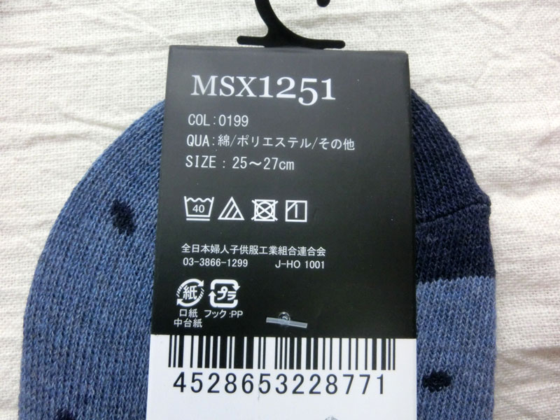 【送料無料!5足選んで1000円】メンズ スニ...の紹介画像3