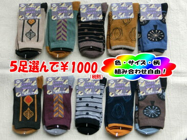 【送料無料!5足選んで1000円】レディース クルー丈ソックス 14cm丈 ショート 靴下 北欧B 雑貨 ドット ボーダー