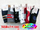 【送料無料!5足選んで1000円】キッズ パイル ソックス クルー丈 靴下 & ☆ 月 星 ドット