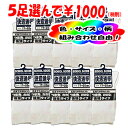 【送料無料!5足選んで1000円】キッズ・ジュニア スクールソックス クルー丈 靴下 白